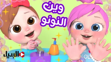 مع دخول العيد.. ثبت تردد قناة وناسة الحديث على القمر الصناعي بجودة هائلة الأن