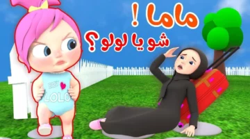 عيش اللحظة.. تردد قناة وناسة كيدز 2025 الجديد بين إيديك بخطوة واحدة سعادة عائلية