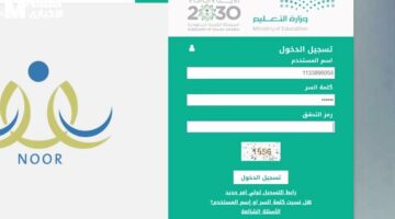 التعليم اتجدد.. نظام نور 1446 لتسجيل رياض الأطفال دلوقتي أسهل بكتير