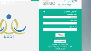 التعليم اتجدد.. نظام نور 1446 لتسجيل رياض الأطفال دلوقتي أسهل بكتير