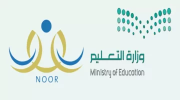 فرصة التعليم جت…سجل أولادك في نظام نور 1446 قبل ما تفوتك المدارس