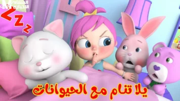 خض الألوان بعينيك.. تردد قناة وناسة على النايل سات 2025 متعة بصرية
