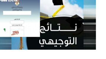 رجّع حسابك للتحديث الجديد.. كيفية حساب معدل التوجيهي 2025 في الأردن بتحديث مفصل