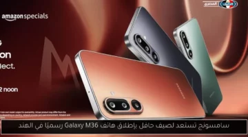 سامسونج تستعد لصيف حافل بإطلاق هاتف Galaxy M36 رسميًا في الهند