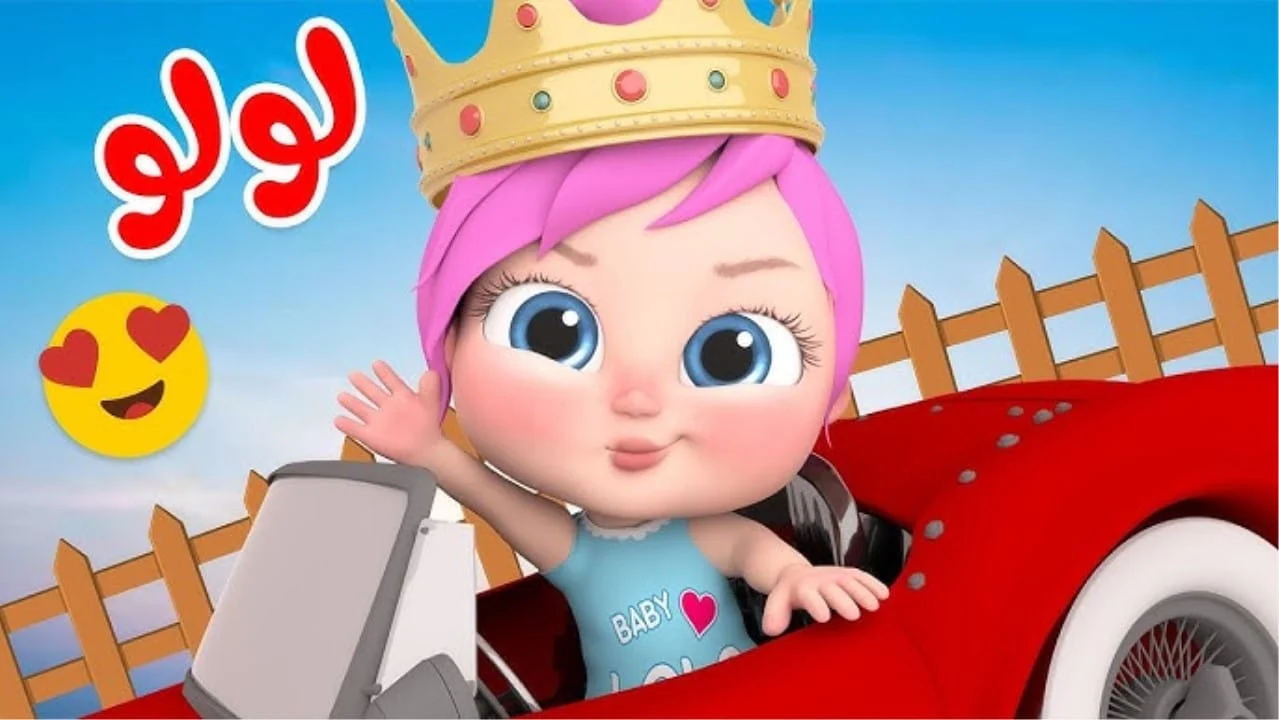 خلي العيد عيدين دايمًا .. تردد وناسة بيبي كلها أغاني وضحك لحظات سعيدة