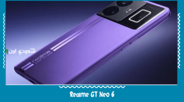 هاتف الألعاب الجديد | أبرز مميزات وعيوب هاتفRealme GT Neo 6.. بمواصفات فائقة وسعر مناسب للشباب