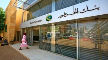  من هاتفك في دقائق.. فتح حساب في بنك الخرطوم 2025 بالرقم الوطني فقط دون الحاجة للذهاب إلى الفرع نهائيًا 
