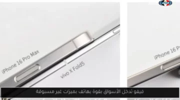 فيفو تدخل الأسواق بقوة بهاتف بميزات غير مسبوقة