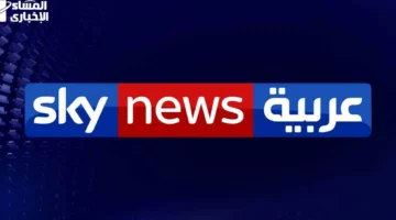 حرّك الهوائي وخش الخبر.. تردد قناة سكاي نيوز على النايل سات 2025 سرعة بث متابعة فورية