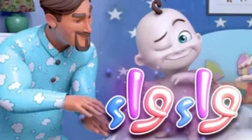خلي ضحكة ولادك تعلى النهار كله مع كراميش ووناسة وبرامجها اللي بتجمع بين التعليم والمرح على طول