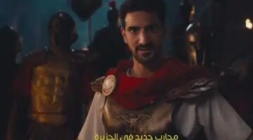 محمد علي بن رمضان عندنا.. شاهد نجم تونس بالقميص الأحمر بعد طول انتظار – الجريدة