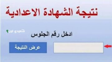 ده محدش هيدخل ثانوي عام كدا! مديرية التربية والتعليم بمحافظة الغربية تعتمد تنسيق الصف الأول الثانوي