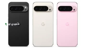 تعرف على سعر ومواصفات هاتف جوجل Google Pixel 9 Pro الأقوى حتى الآن