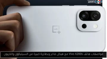 مواصفات هاتف Vivo X200s مع هيكل فاخر وبطارية كبيرة من السيليكون والكربون