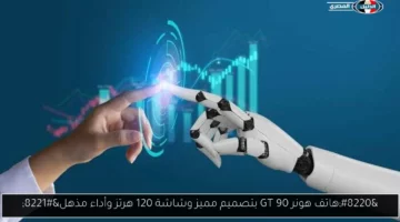 هاتف هونر 90 GT بتصميم مميز وشاشة 120 هرتز وأداء مذهل