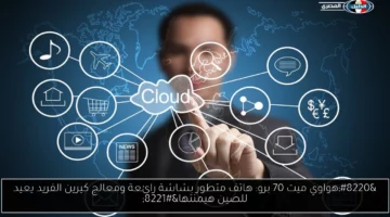 هواوي ميت 70 برو: هاتف متطور بشاشة رائعة ومعالج كيرين الفريد يعيد للصين هيمنتها