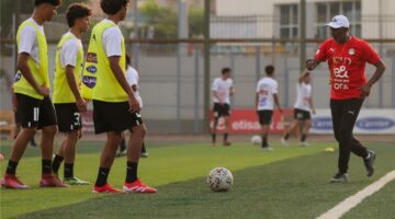 صور | بتواجد عصام الحضري.. منتخب مصر للناشئين يخوض مرانه الأول استعدادًا لـ كأس العالم