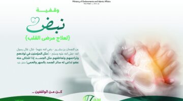 ‫ محسن يوقف فيلا بالخريطيات لدعم تعليم القرآن الكريم
