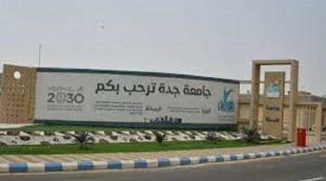 جامعة جدة السعودية تعلن عن وظائف شاغرة لأعضاء هيئة التدريس في 6 تخصصات