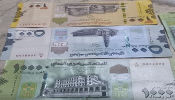 العملة اليمنية تفقد ثلث قيمتها في مناطق الحكومة خلال خمسة أشهر