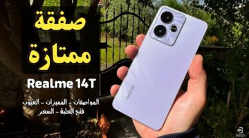 وحش الفئة.. هاتف Realme 14T رسميًا بمواصفات قوية وسعر منافس في الفئة المتوسطة